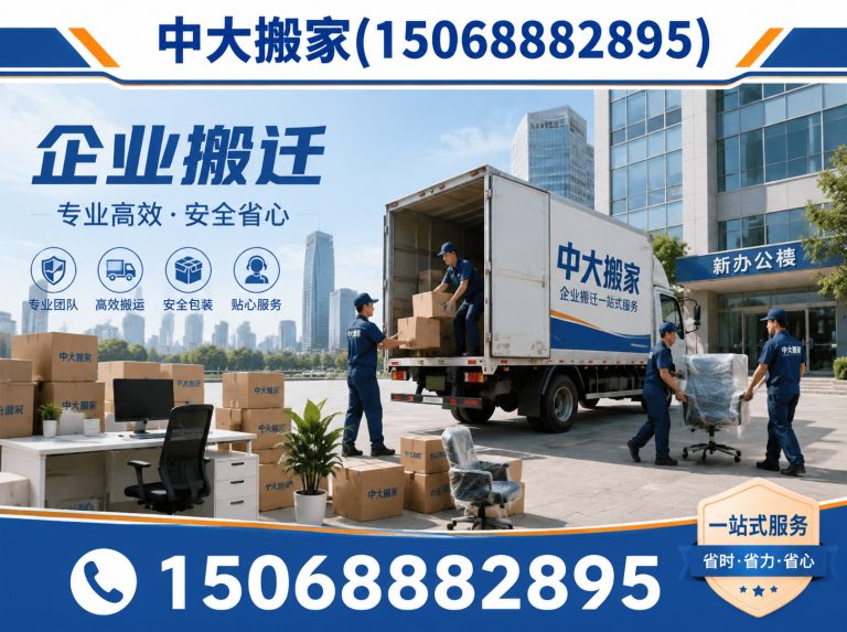 余杭区企业搬迁展示图