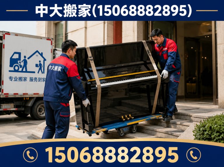 余杭区中大搬家展示图